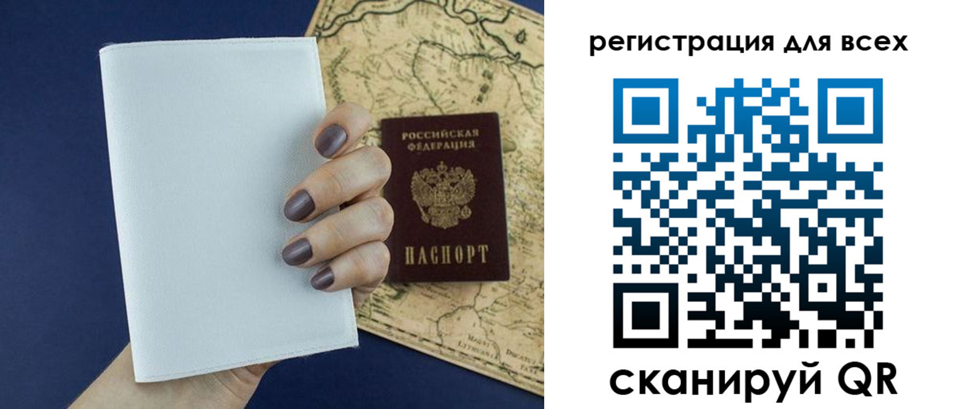 прописка паспорт в Казани