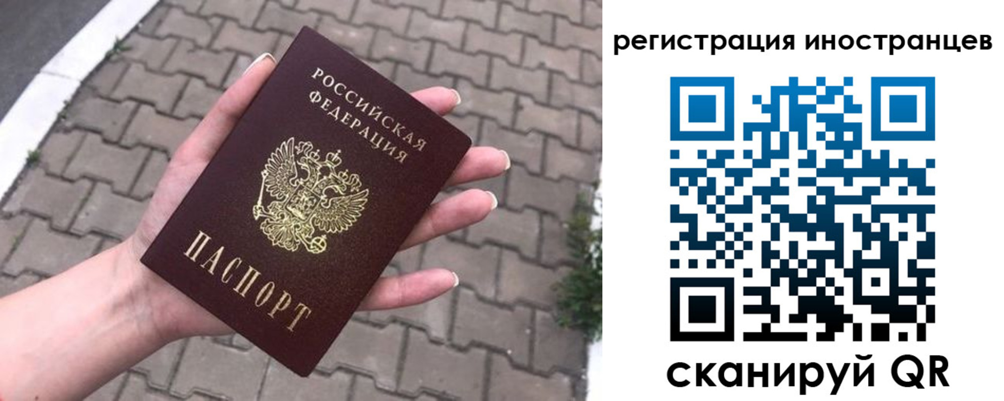 временная регистрация купить в Казани