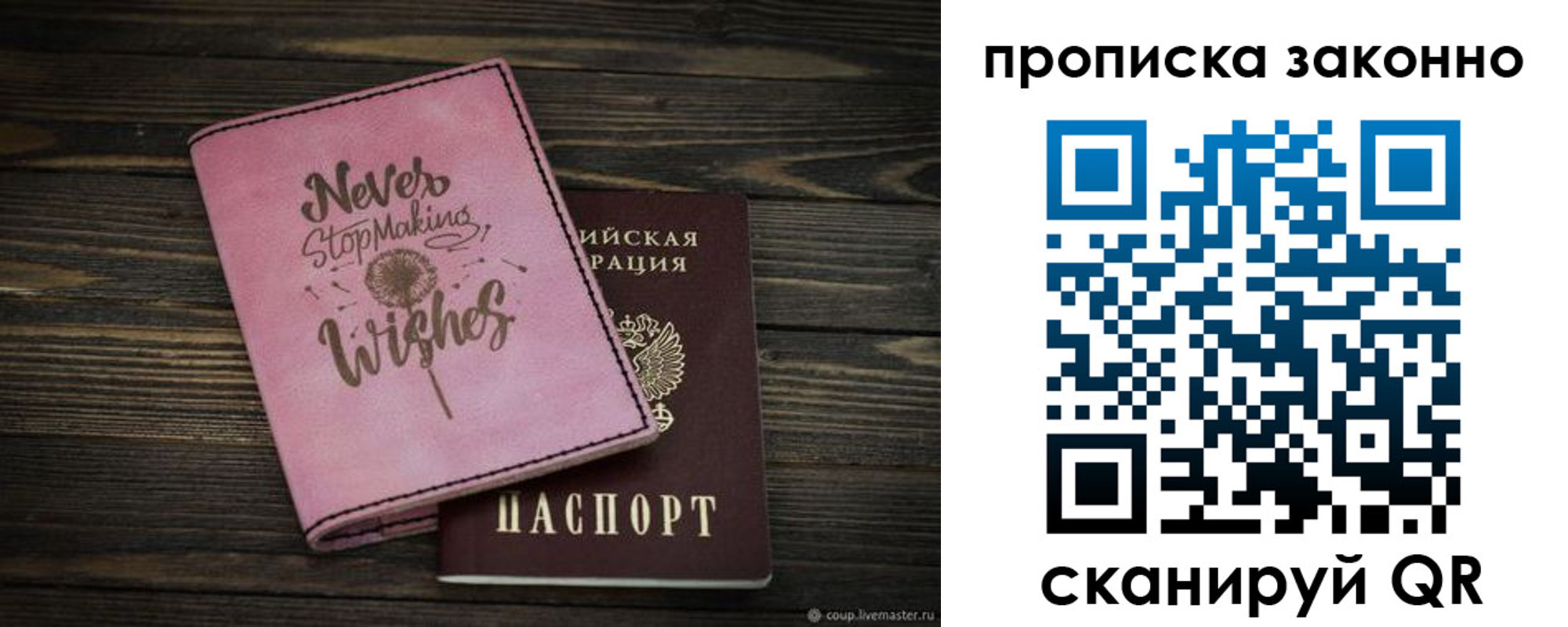 прописка поиск в Казани
