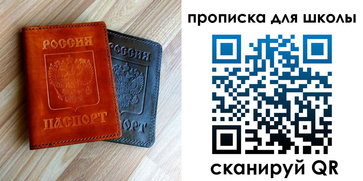 прописка в квартире в Казани